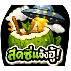 Nattanai_20260109141448