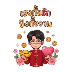 Nathithep_20260109141854