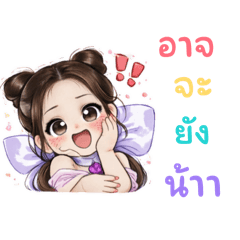 Minnie_20260109140913