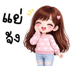 ลิลลี่ : น่ารักสดใส (mini)