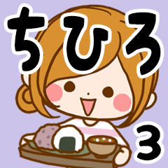 Sticker for exclusive use of Chihiro 3