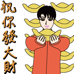 大帥姊-馬年行大運