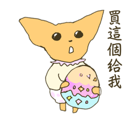 過年啦 小狗日常-