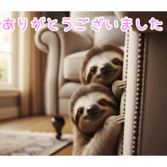 [ありがとうございました専用]ナマケモノ