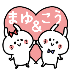 Mayuchan and Ko-kun Couple sticker.