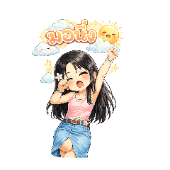 Thanyat_20260109170215