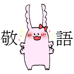 マルルとメルル 敬語ver Line スタンプ Line Store