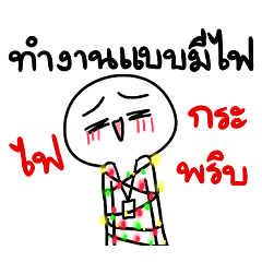 Daily for work and noise to sad