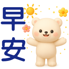 Cute Bear - Everyday Useful Sticker