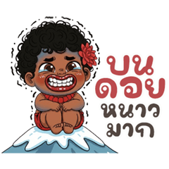 นู๋เงาะ หัวกลม (Big)