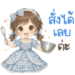 ยูกิ : แม่ค้า ขายอาหาร ขายของในหมู่บ้าน