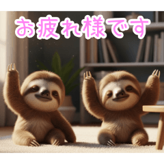 [お疲れ様です専用]ナマケモノ