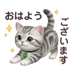 【敬語】幸せを運ぶ♪猫スタンプ)
