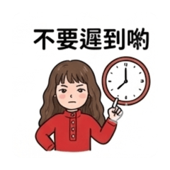美業預約實用話