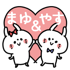 Mayuchan and Yasukun Couple sticker.