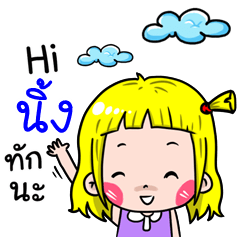 Ninge Cute girl cartoon