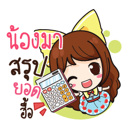 NONGMA Online Seller_N