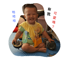 曹凡凡日常生活2