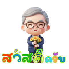 An old man in a suit. (2026.01.10)