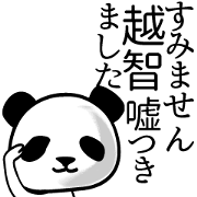 Panda sticker for Ochi