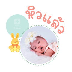 Nong Lilin Mae Apinya