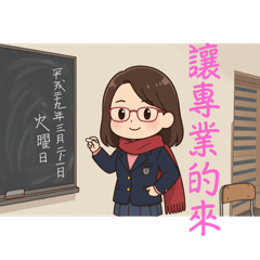 私塾風