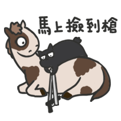 三貓幼兒園-馬上！