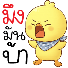 มึง มัน บ้า  -*-