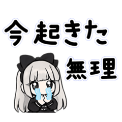 デカ文字低気圧さん低気圧特化引きこもり編