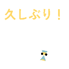 新砂時家いさんスタンプ