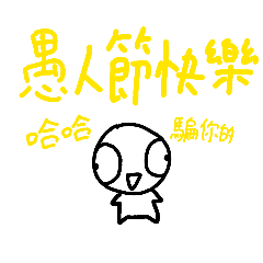過節 備註小文字(◐▽◑)