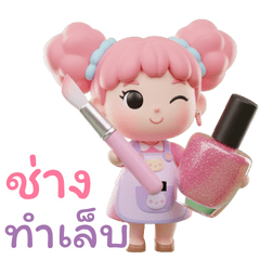 ช่างทำเล็บสุดคิ้วท์ มืออาชีพ