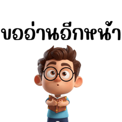 หนุ่มชอบอ่าน