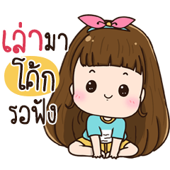 Chue Coke na