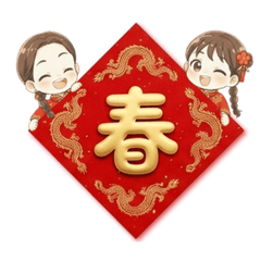 S.W可可星球-年節小春聯