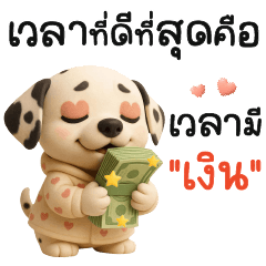 The best time is when you have "money".