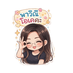 Pavin_20260110140116