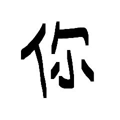 Ivy Chen_20260107212733