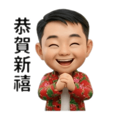 東北大花男的日常語