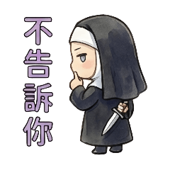 黑紗修女 • 優妮