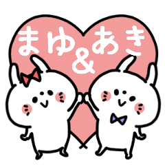 Mayuchan and Akikun Couple sticker.