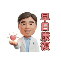 許醫生關心您