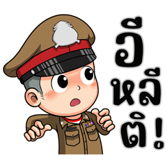 Freshman Young police northeastern 7