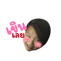 It's me, Khwan Khao.