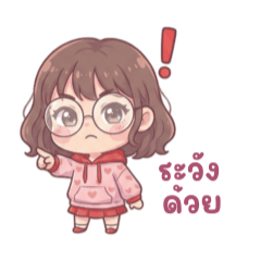 Nong Pla Saen Son  Everyday Words