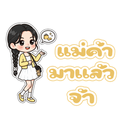 The seller has arrived..