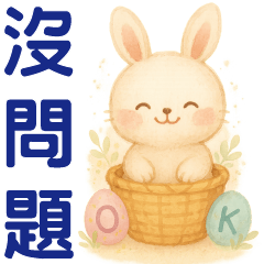 White Rabbit * Everyday Useful Stickers