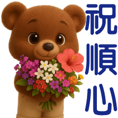 Cute Bear * Everyday Useful Stickers