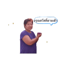 Aekapholice_20260110193031