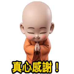 感恩小沙彌! 南無阿彌陀佛! 小沙彌 53